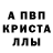 MDMA кристаллы Roman Vatlecev