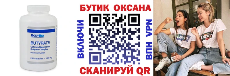 Бутират BDO 33%  kraken как зайти  Камень-на-Оби  купить наркотики сайты 