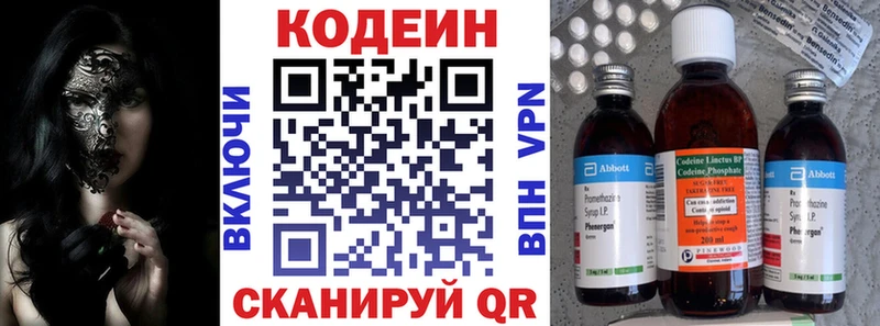 купить   ссылка на мегу сайт  Кодеин напиток Lean (лин)  Камень-на-Оби 