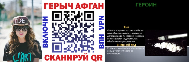 ГЕРОИН гречка  Камень-на-Оби 