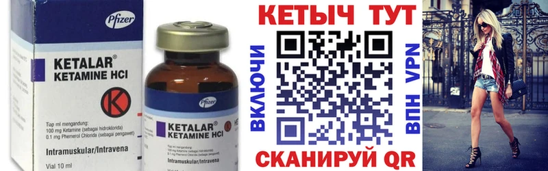 Кетамин ketamine  Камень-на-Оби 