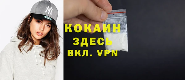 кокаин премиум Волоколамск