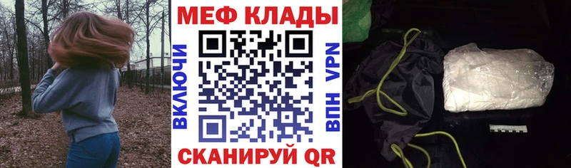 МЕФ 4 MMC  купить наркоту  Камень-на-Оби 