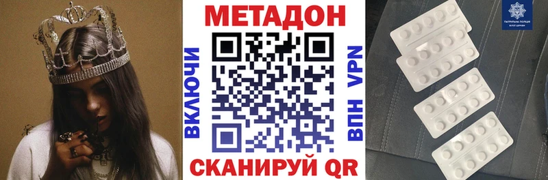 ссылка на мегу маркетплейс  Камень-на-Оби  МЕТАДОН мёд  закладка 